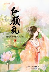 ‘โฉมสะคราญล่มเมือง’ เล่ม 2 By ตั่วตั่วอู่ มัดจำ 300 ค่าเช่า 60b.