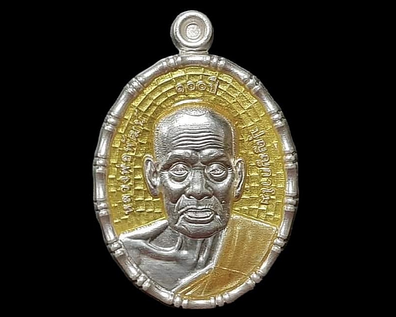เหรียญ หลวงพ่อพัฒน์ ปุญญกาโม วัดห้วยด้วน นครสวรรค์ 100 ปี รับทรัพย์ 100 ปี 2565 เนื้อเงินลงยาสีเหลือง ตอกโค๊ด หมายเลข 10
