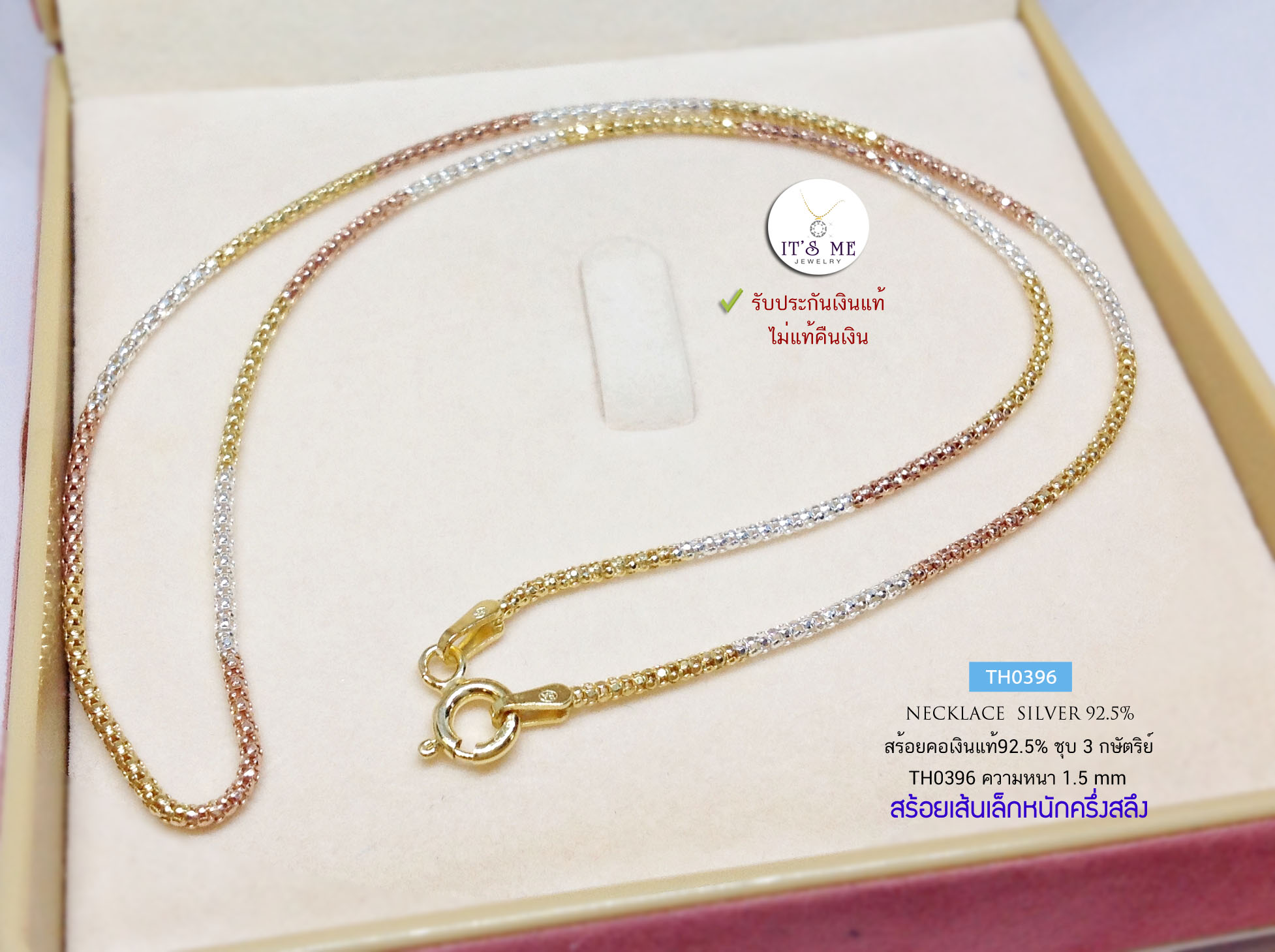 สร้อยคอเงินแท้92.5% ชุบ 3K ลายเกร็ดมังกร สร้อยเส้นเล็ก โปร่ง หนักครึ่งสลึง ยาว 16 นิ้ว(สร้อยงานอิตาลี)