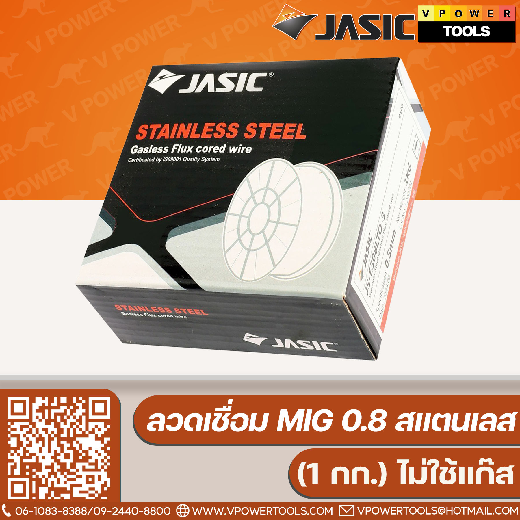 JASIC ลวด Stainless ER308Lsi ⬇️⤵️สินค้ามีตัวเลือก