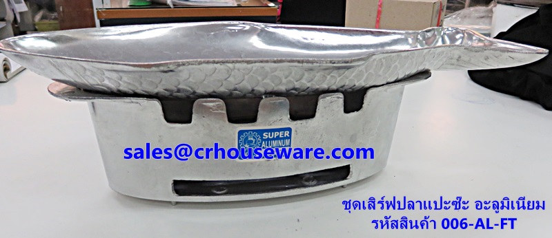 ชุดเสิร์ฟปลาแปะซะ รหัสสินค้า 006-AL-FT Fish shaped plate Pae-sa. 006-AL-FT