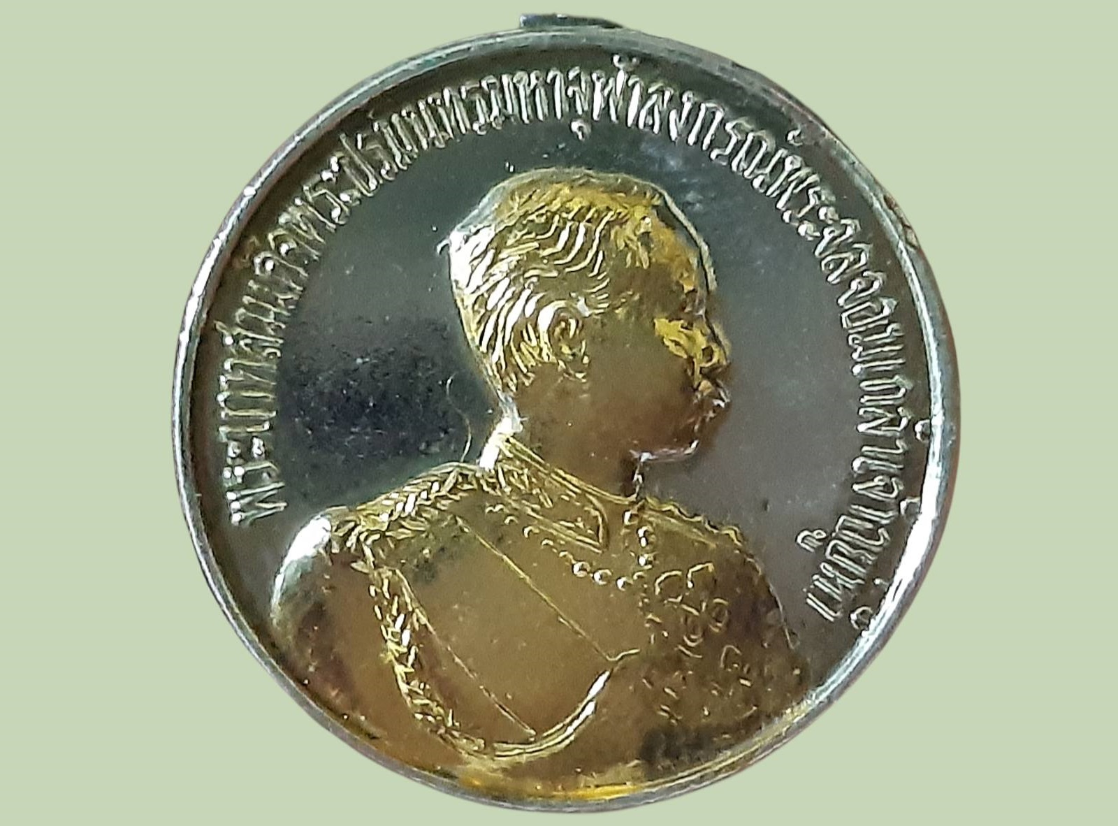 เหรียญ รัชกาลที่ 5 ที่ระลึกสร้างพระบรมราชานุสาวรีย์ รัชกาลที่ 5 ปี 2533 พิมพ์เล็ก