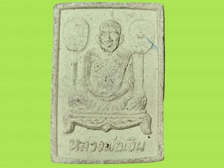 หลวงพ่อเงิน วัดบางคลาน จ.พิจิตร เนื้อผง หลังยันต์ ปี 2535