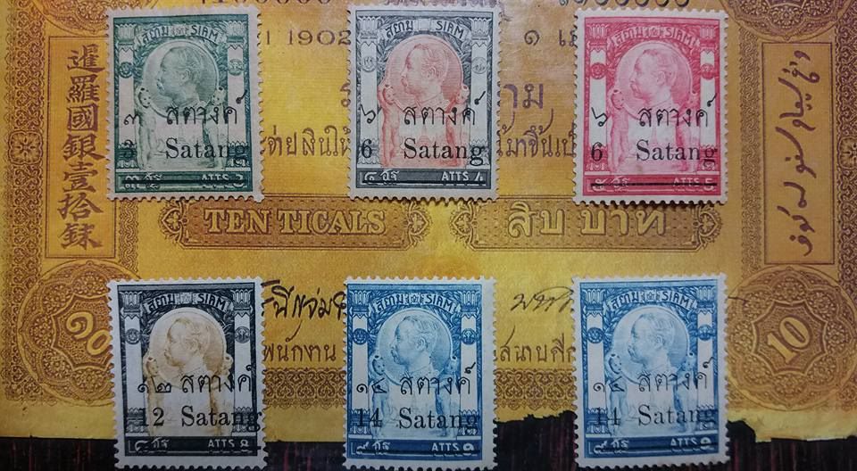 แสตมป์ รัชกาลที่ 5 ชุดวัดแจ้งแก้สตางค์ 6 ดวง