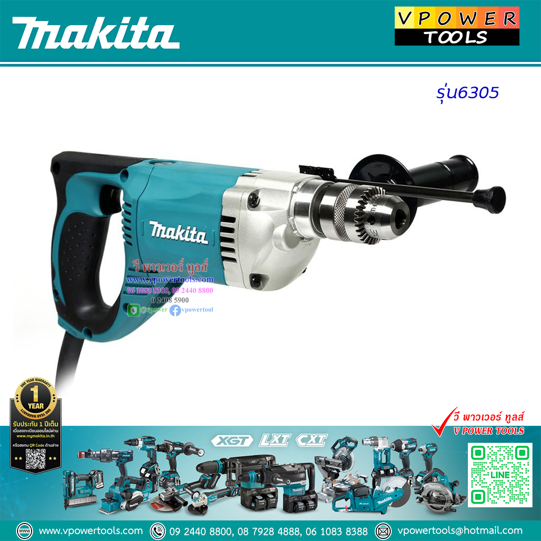 Makita 6305 สว่านไฟฟ้า 1/2" 850วัตต์ รุ่นงานหนัก (ใช้แทน NHP1300S)