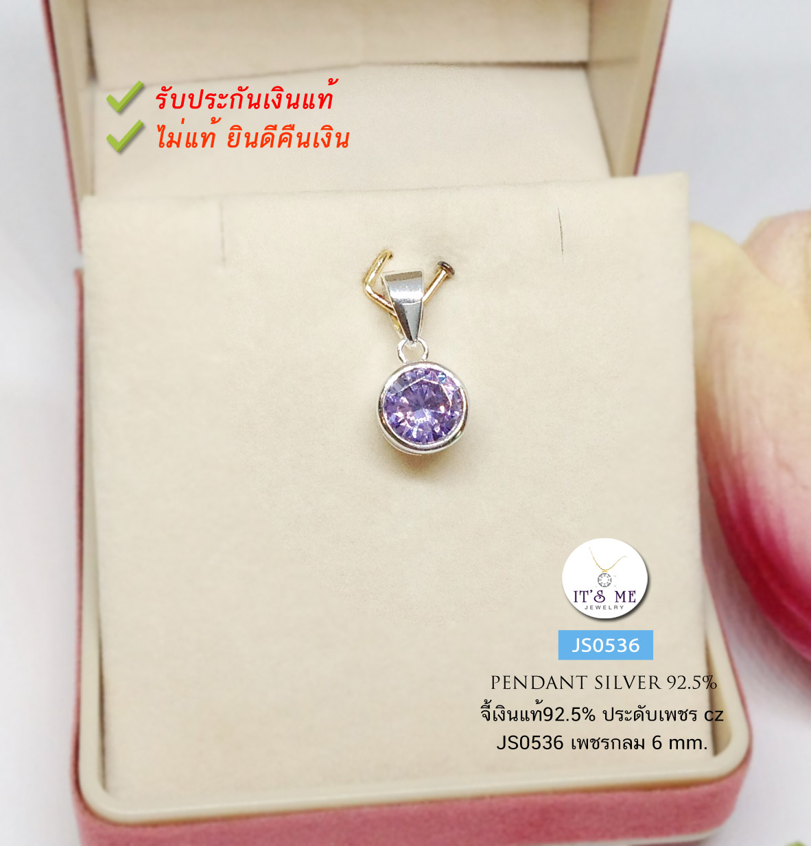 จี้เงินแท้92.5% จี้กลมประดับเพชร cz เพชรกลางขนาด 6 mm. เล่นแสงได้ดี (เรือนเงินแท้)