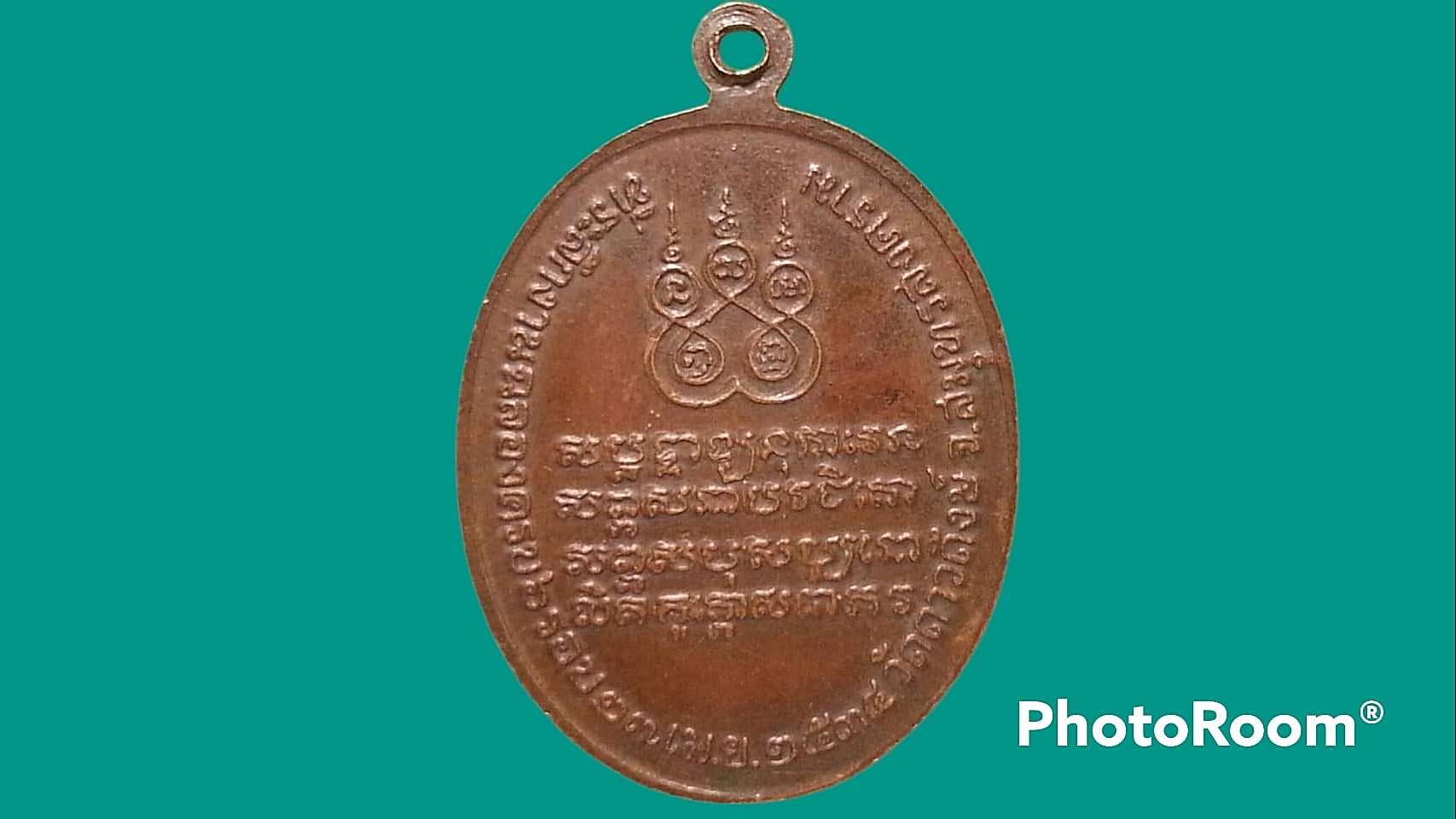 เหรียญพระครูพิพิธสมุทรคุณ(ง้อ) วัดดาวดึงษ์ จ.สมุทรสงคราม