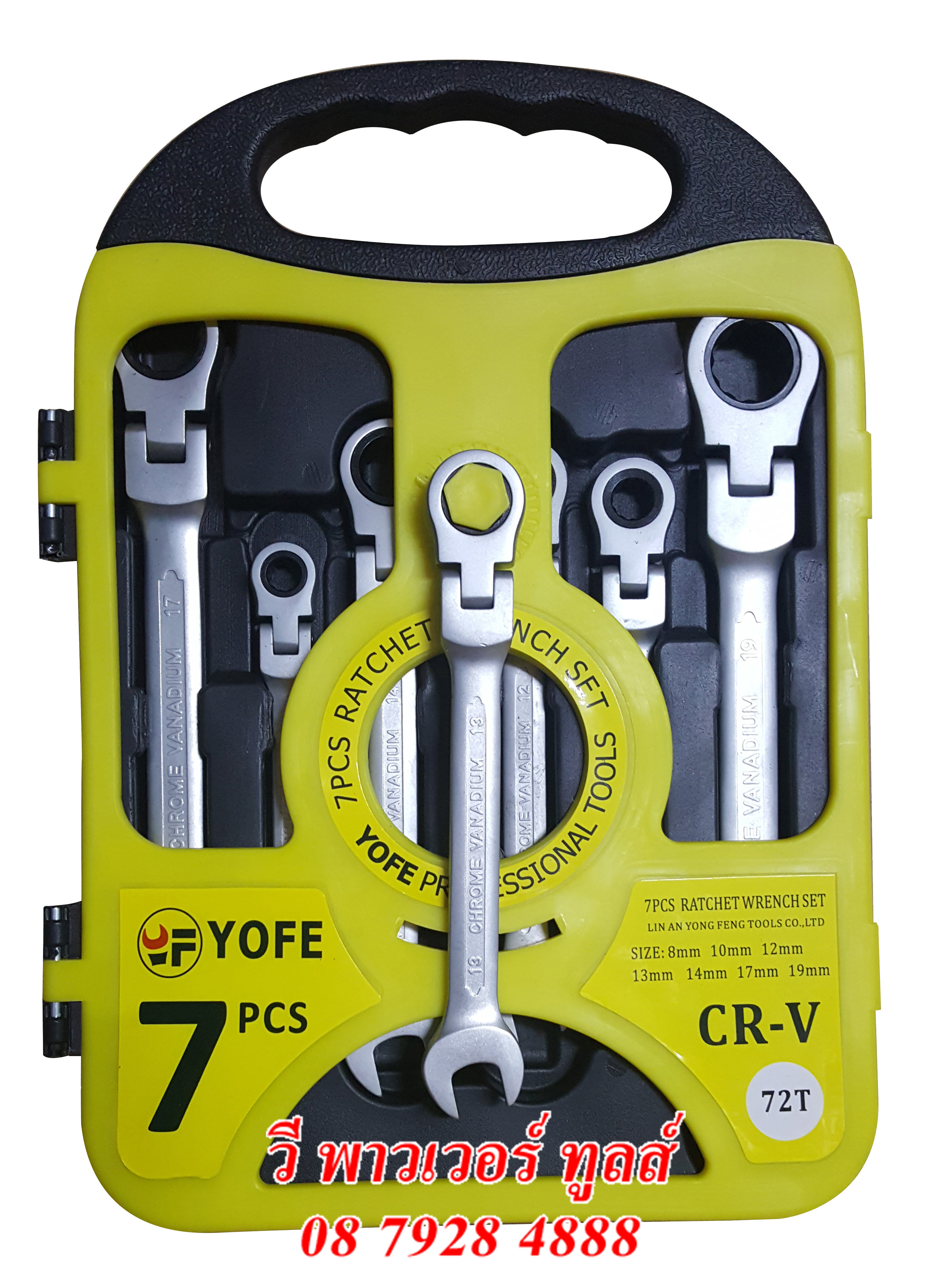 YOFE ประแจปากตายข้าง/แหวนฟรีข้าง 7 ตัวชุด CR-V รุ่นประหยัด (แบบพับได้/พับไม่ได้ เลือกด้านใน)
