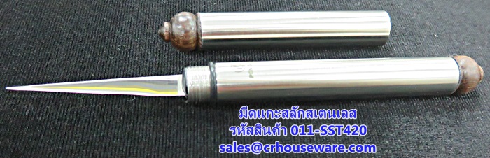 มีดแกะสลักสเตนเลส พร้อมปอก รหัสสินค้า 011-SST420,มีดแกะสลักที่เชฟเลือกใช้