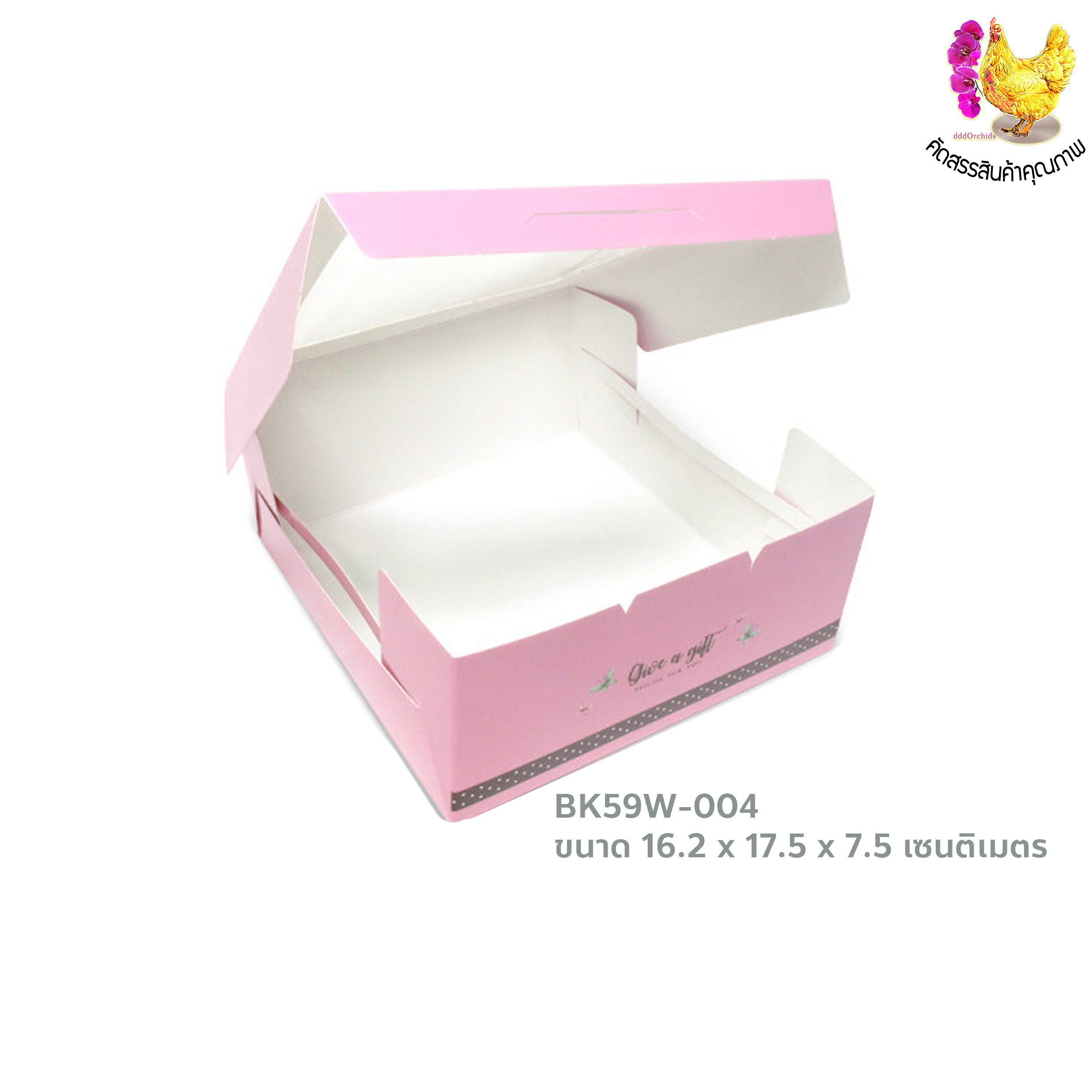 (10 ใบ) กล่องใส่ทุเรียน ใส่ขนมเค้กครึ่งปอนด์ ใส่ของขวัญ ของชำร่วย (BK59), ขนาด 16.2x17.5x7.5 เซนติเมตร, เลือกสี,จำนวนจากตัวเลือก