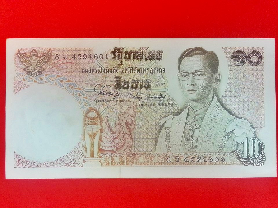 ธนบัตร รัชกาลที่ 9 แบบ 11 10 Baht Thailand