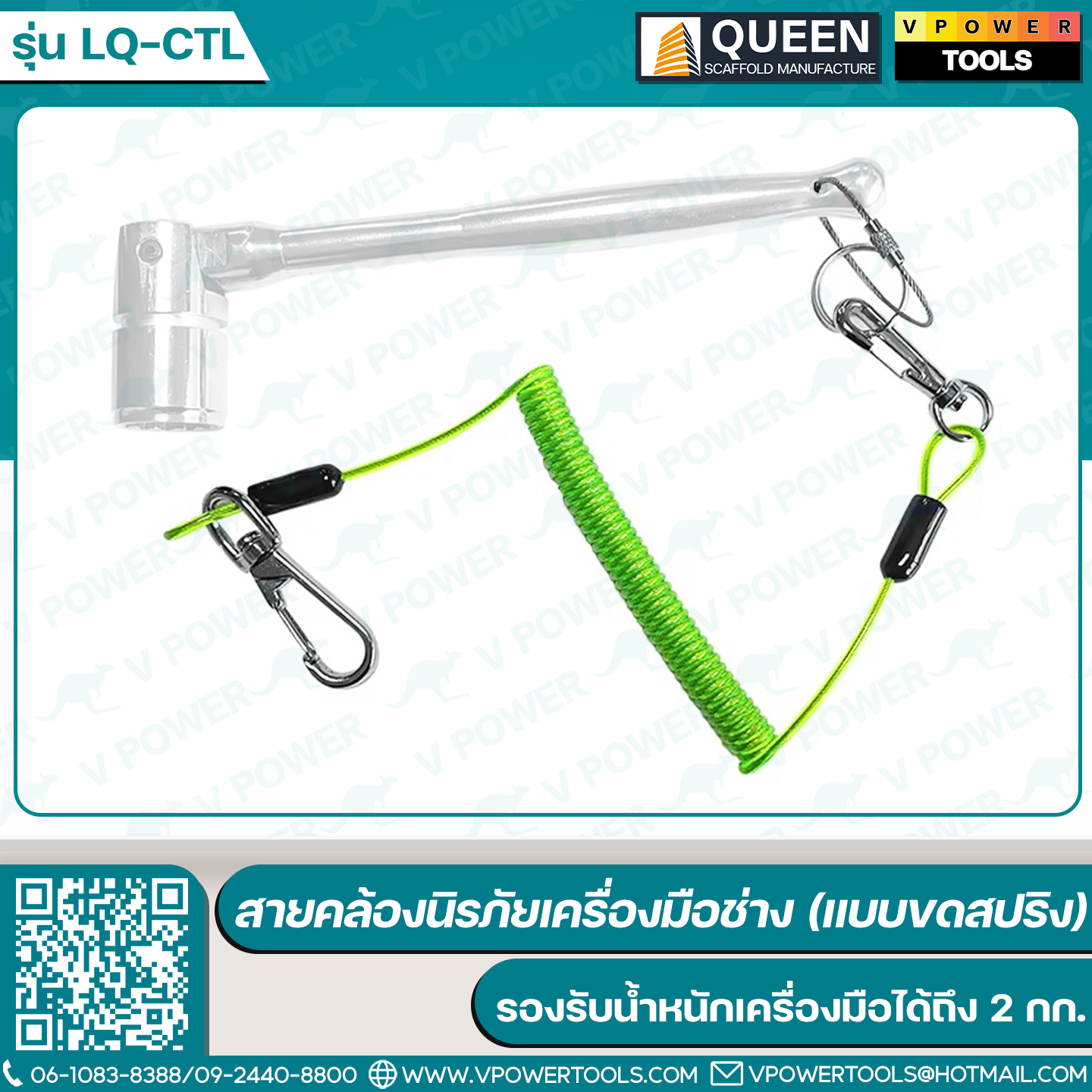 QUEEN ชุดเข็มขัดหนังแท้สำหรับงานนั่งร้าน ออกแบบมาเฉพาะสำหรับช่าง ที่ต้องพกเครื่องมือหลายชนิดในขณะทำงานที่สูง