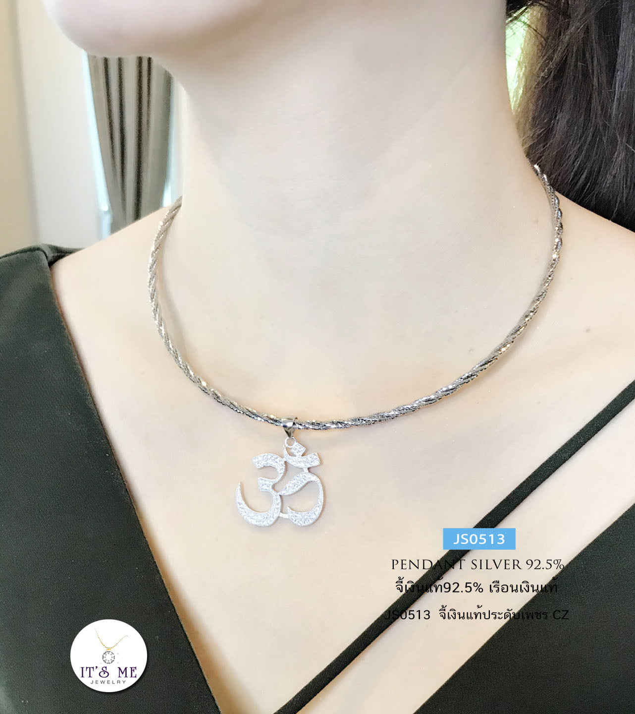 จี้เงินแท้92.5% จี้โอม ประดับเพชร cz ขนาดใหญ่ แต่ไม่หนักมากค่ะ งานสวย เล่นแสงดี (เรือนเงินแท้)