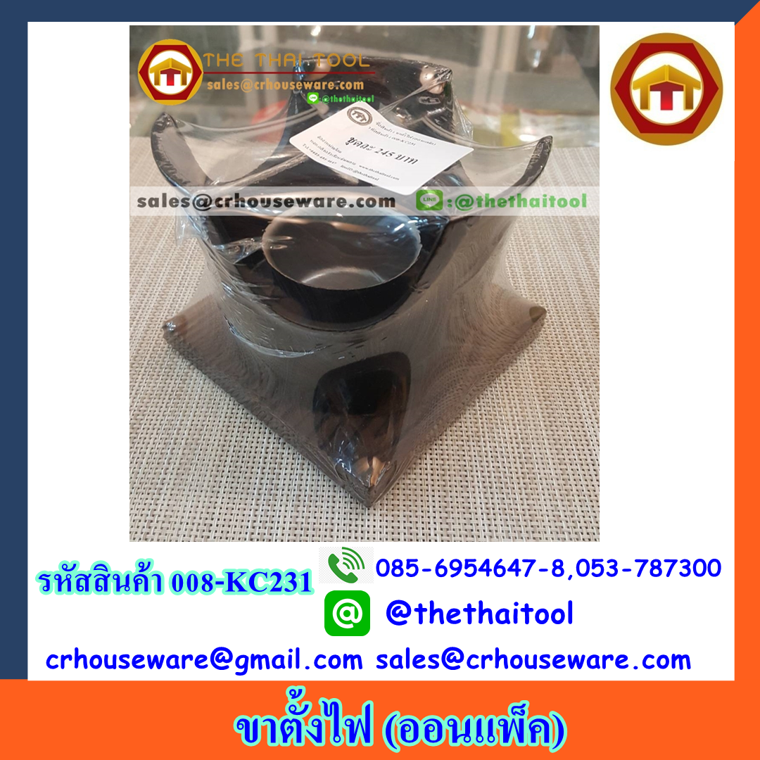 ขาตั้งไฟ (ออนแพ็ค) 008-KC231