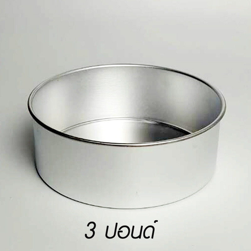 พิมพ์เค้ก 3 ปอนด์