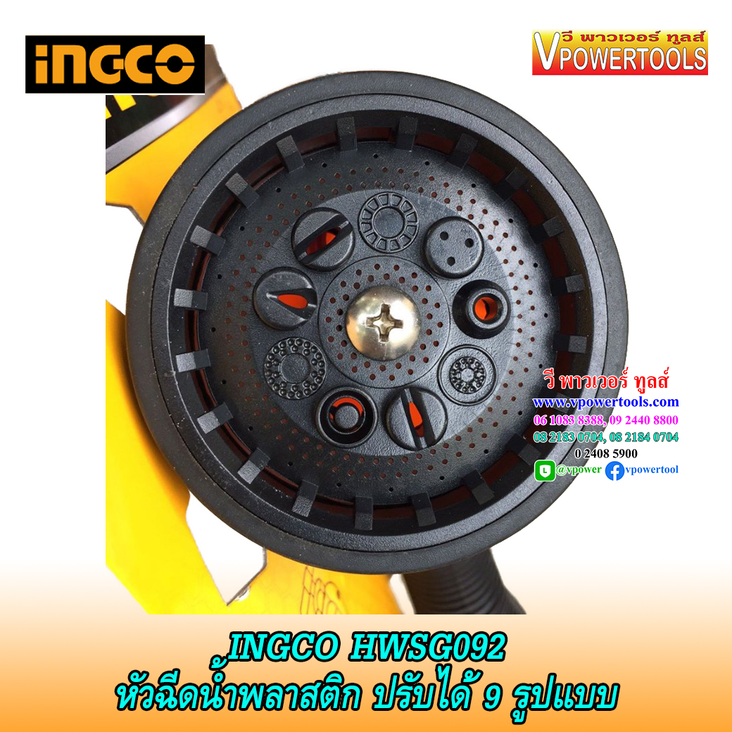 INGCO หัวฉีดน้ำ ปรับได้ 9 รูปแบบ รุ่น HWSG092