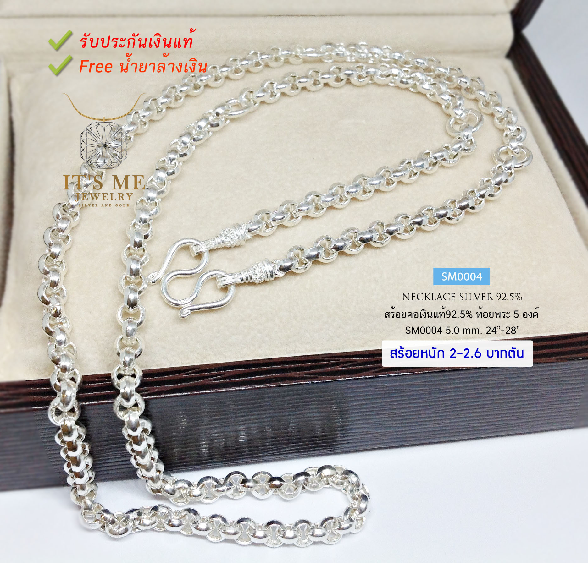 สร้อยคอเงินแท้92.5% สร้อยเส้นใหญ่ สร้อยห้อยพระ 5 องค์ ลายผ่าหวาย หนัก 2-2.6 บาท(เนื้อเงินแท้)