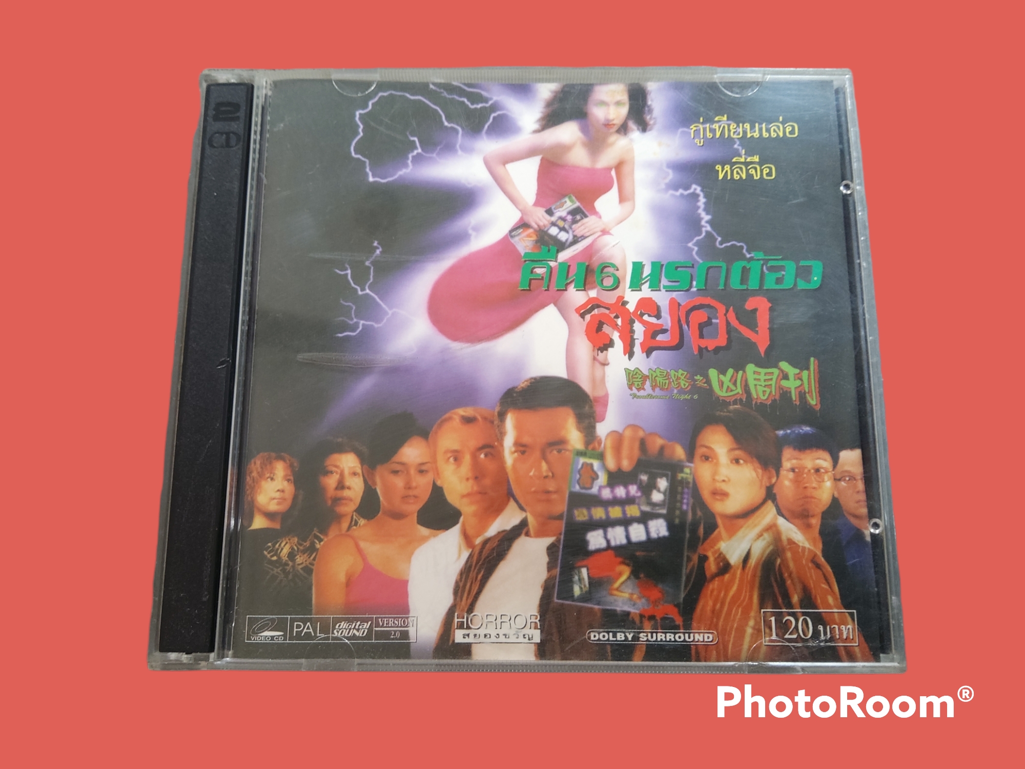 Troublesome Night 6 คืน 6 นรกต้องสยอง 1999