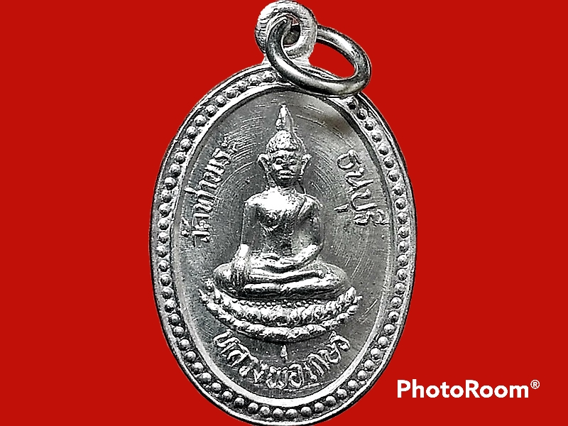 เหรียญหลวงพ่อเกษร วัดท่าพระ