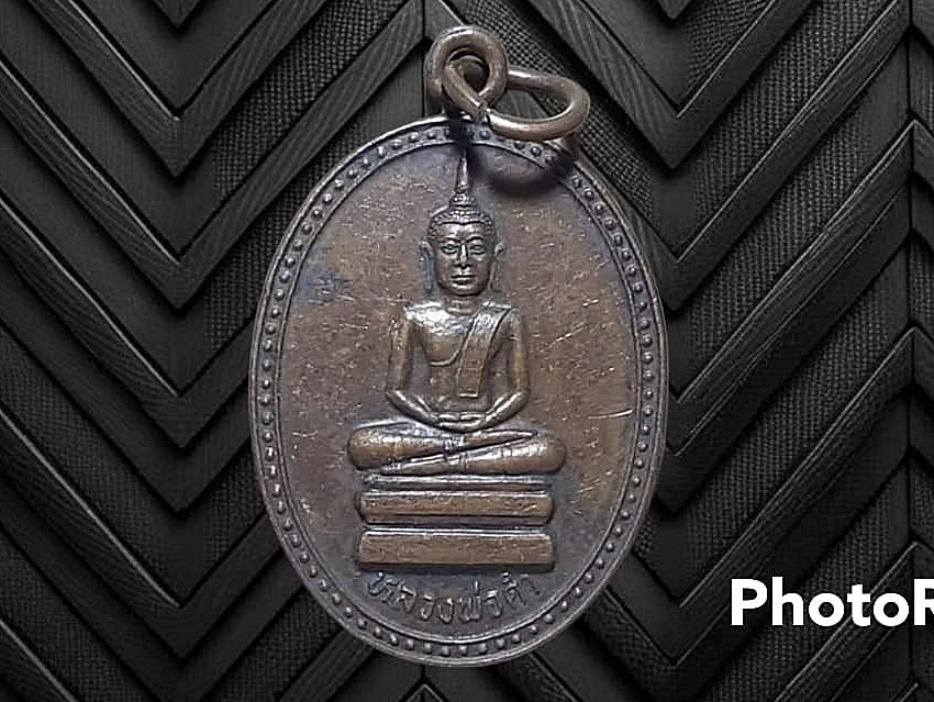 เหรียญ หลวงพ่อดำ วัดถ้ำญาณสังวร จ.สระบุรี