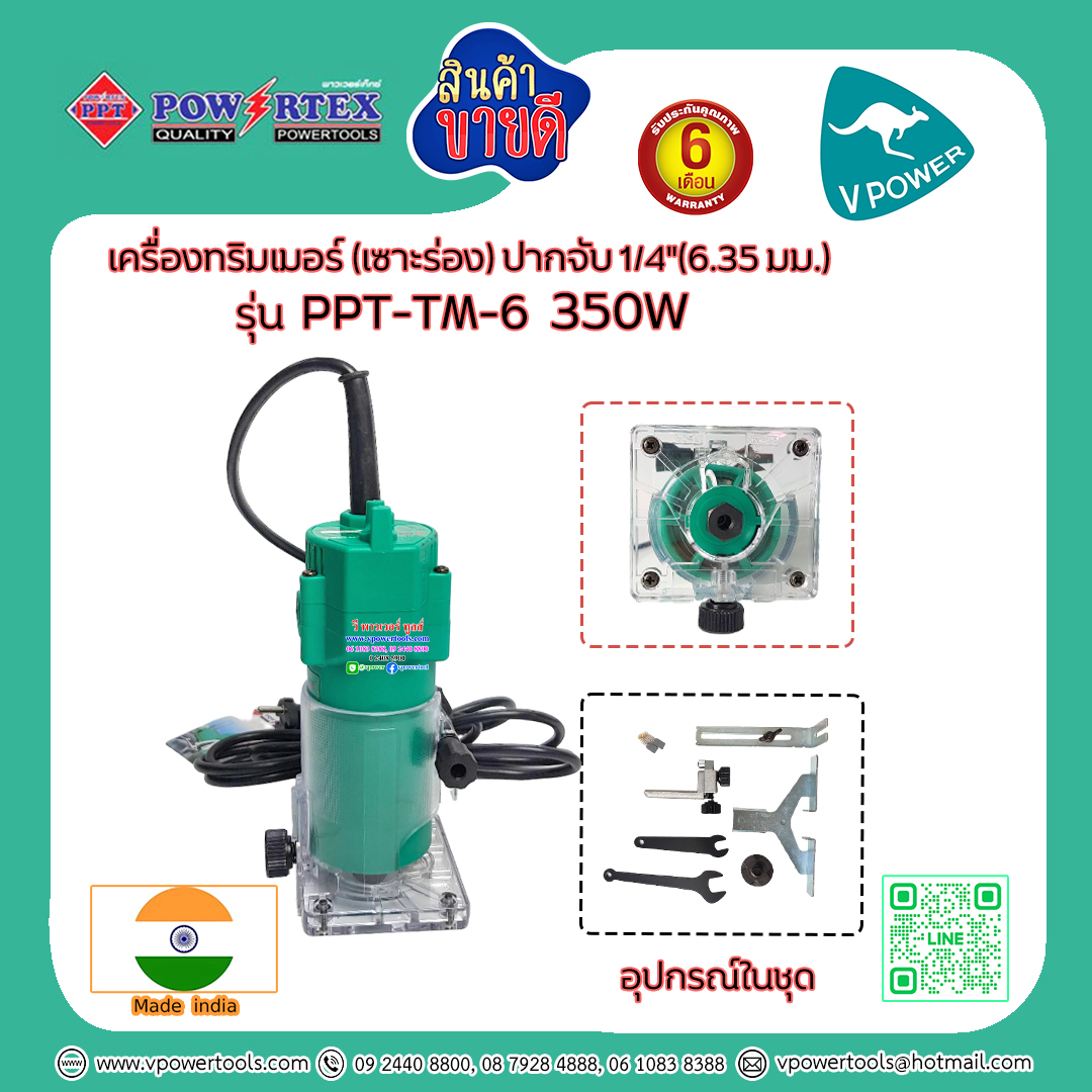 Powertex PPT-TM-6 เครื่องเซาะร่อง 1/4" (ทริมเมอร์) 350W