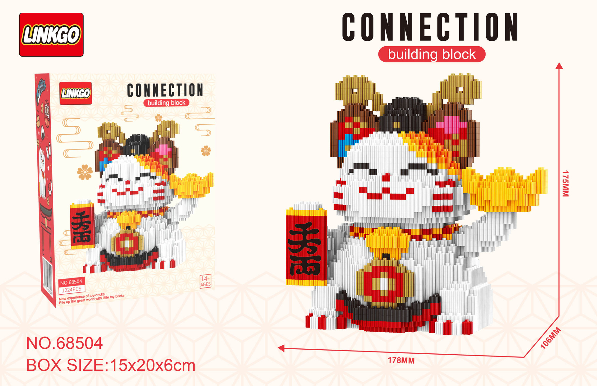 เลโก้ฟันเฟือง Maneki Neko Lucky Cat(แมวกวักนำโชค มาเนกิเนโกะ) Size Jumbo