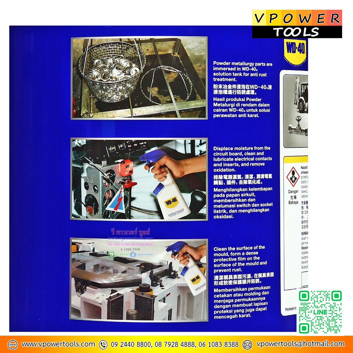 WD-40 น้ำมันเอนกประสงค์ ครอบจักรวาล ขนาด 20 ลิตร (5 แกลลอน) ป้องกันสนิม ไม่มีกลิ่นฉุน