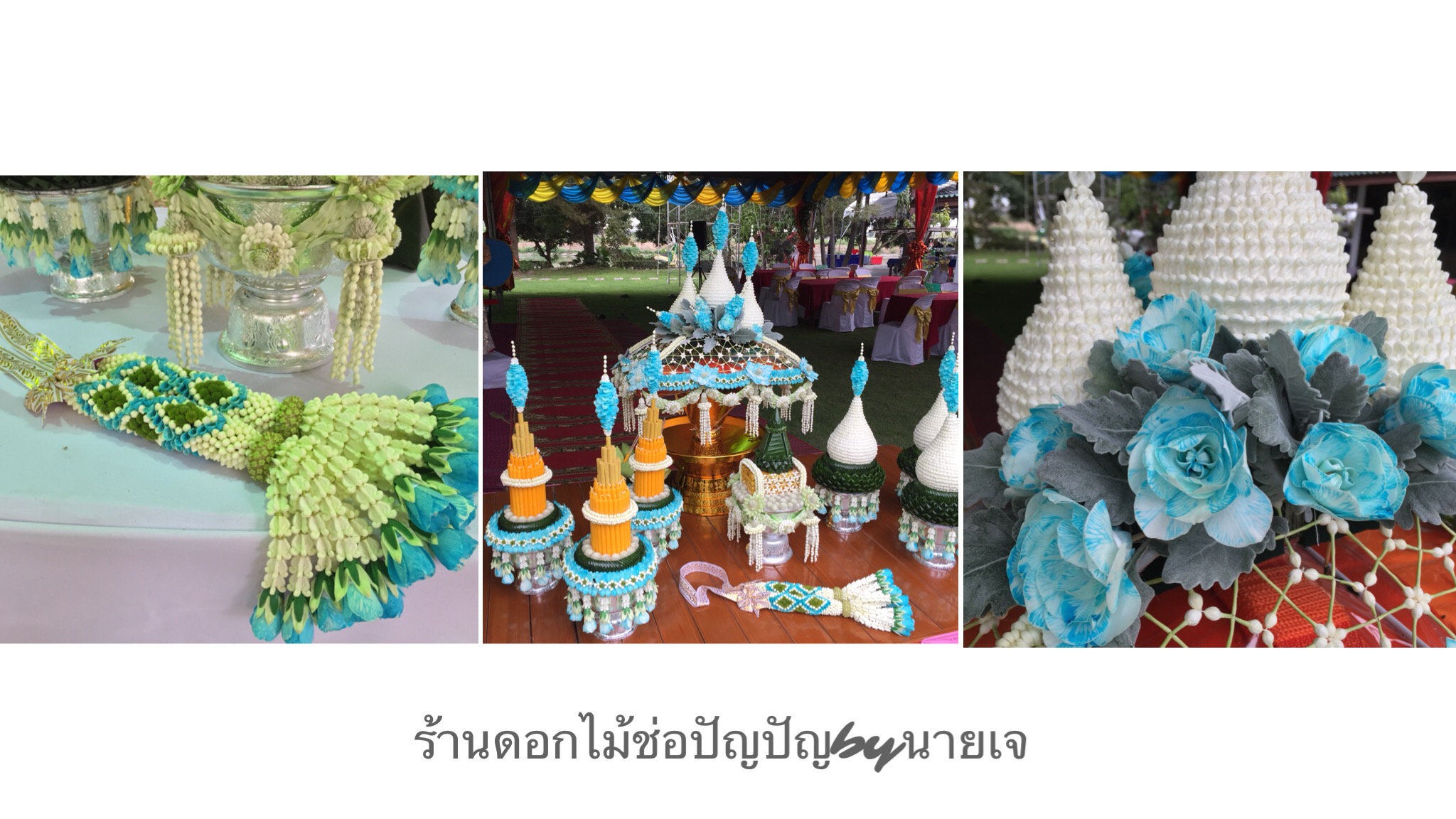 ชุดเครื่องบวชดอกไม้สด โทนสีฟ้า ส่งงานธีระฟาร์ม อ่างทอง