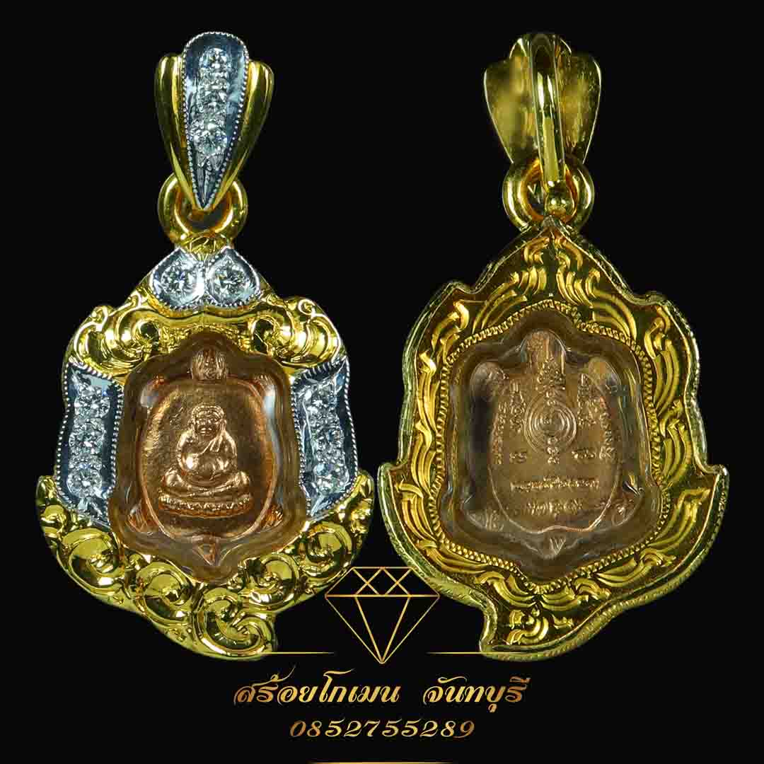 กรอบเต่าหลวงปู่หลิวฝังเพชรแท้