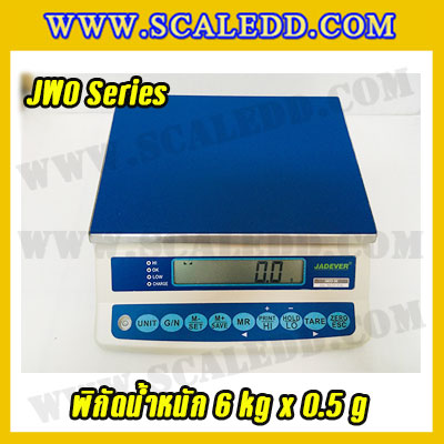 เครื่องชั่งดิจิตอล พิกัดน้ำหนัก 6kg ยี่ห้อ JADEVER รุ่น JWO ความละเอียด 0.5g (มีใบผ่านตรวจรับรองจากสำนักชั่งตวงวัด)