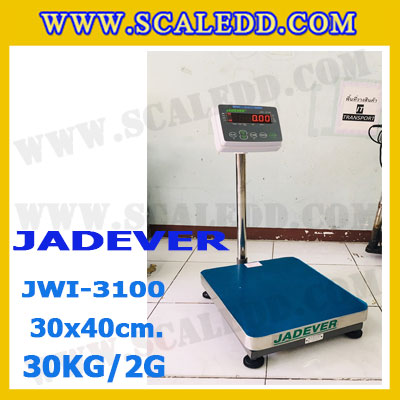 เครื่องชั่งดิจิตอลตั้งพื้น 30kg ยี่ห้อ JADEVER รุ่น JWI-3100 II ขนาดแท่น 30x40cm. เครื่องชั่งน้ำหนัก30กิโล เครื่องชั่งดิจิตอลชั่งน้ำหนัก30kg ตาชั่ง30kg ตาชั่งดิจิตอล30kg เครื่องชั่งดิจิตอล30kg พิกัดน้ำหนัก 30kg ค่าละเอียด 2g