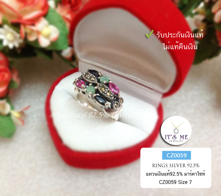 แหวนเงินแท้92.5% ประดับมาร์คาไซท์ และพลอยสี(เนื้อเงินแท้)