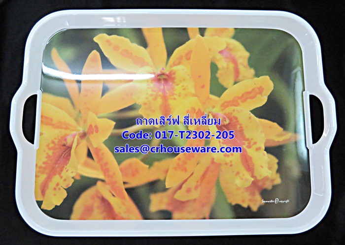 ถาดเสิร์ฟสี่เหลี่ยม เมลามีน 2 หู รหัสสินค้า 017-T2302-205
