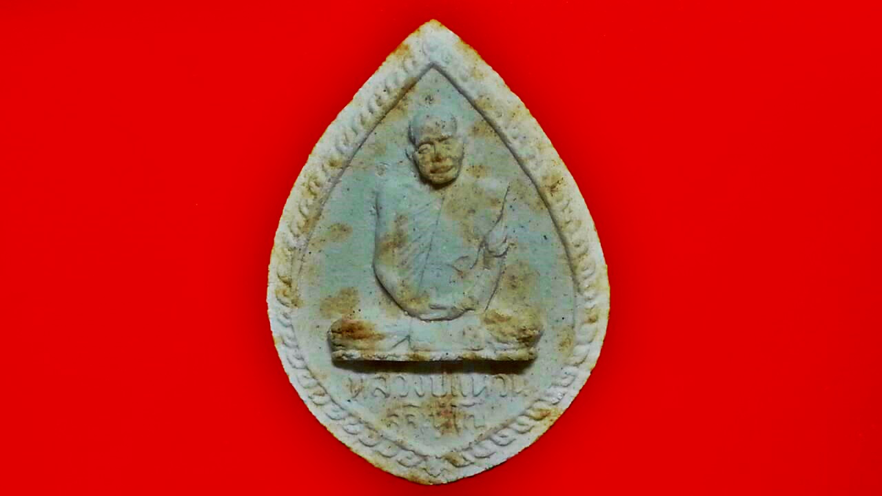 พระผงรูปเหมือน หลวงปู่แหวน สุจิณโณ วัดดอยแม่ปั๋ง จ.เชียงใหม่ ปี2516