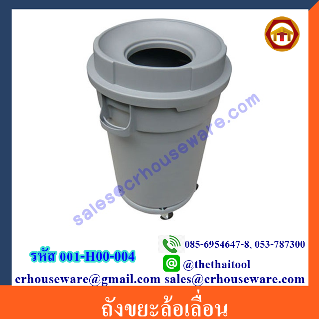 ถังขยะล้อเลื่อน 001-H00-004 Trash bin wheels. 001-H00-004