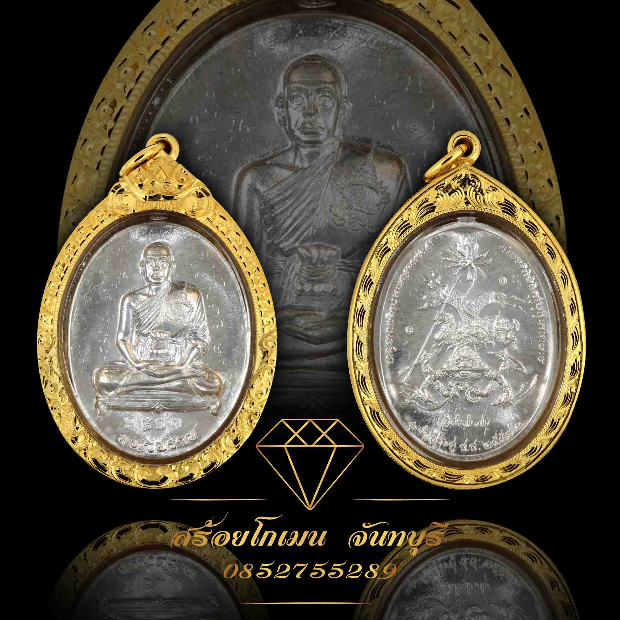 กรอบพระหลวงพ่อสุรศักดิ์ วัดประดู่ มหาปราบและมหาสิทธิโชค