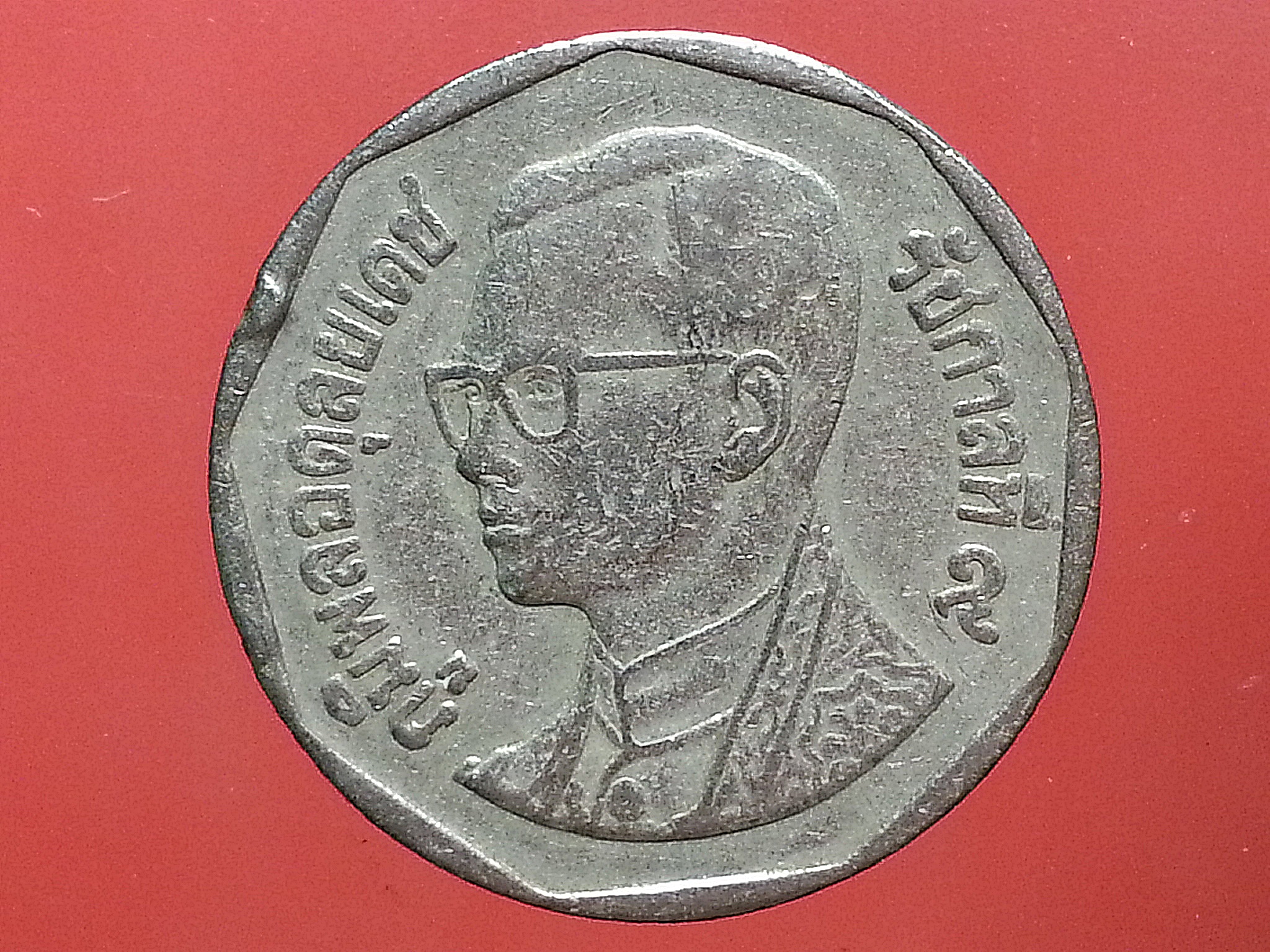 เหรียญ เงินหมุนเวียน รัชกาลที่ 9 5 Baht RAMA 9 2542 (1999)