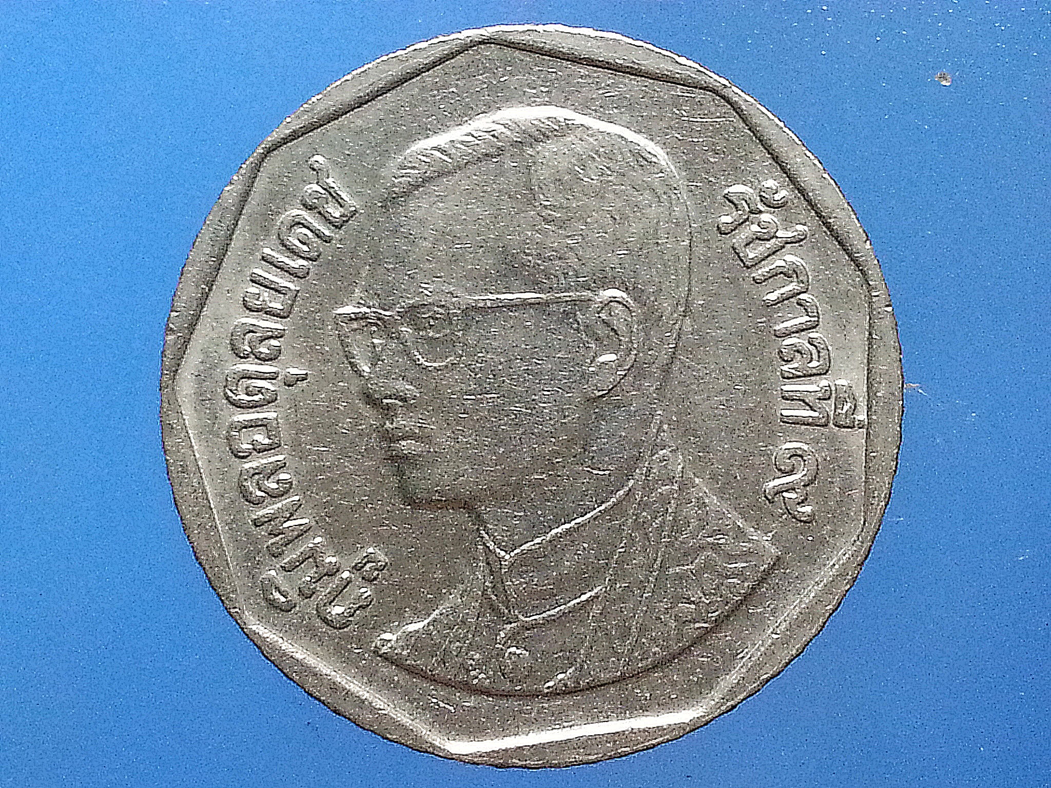 เหรียญ เงินหมุนเวียน รัชกาลที่ 9 5 Baht RAMA 9 2545 (2002) อันดับ 7