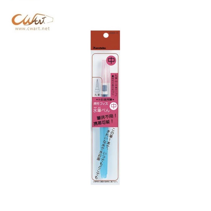 พู่กันแทงค์ Kuretake