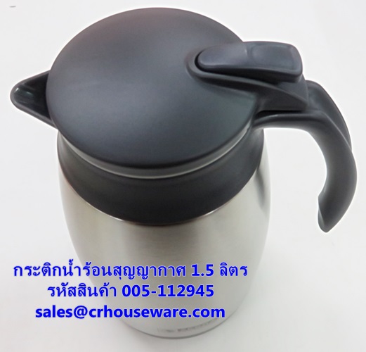 กระติกน้ำร้อนสุญญากาศ ขนาดความจุ 1.5 ลิตร รหัสสินค้า 005-112945