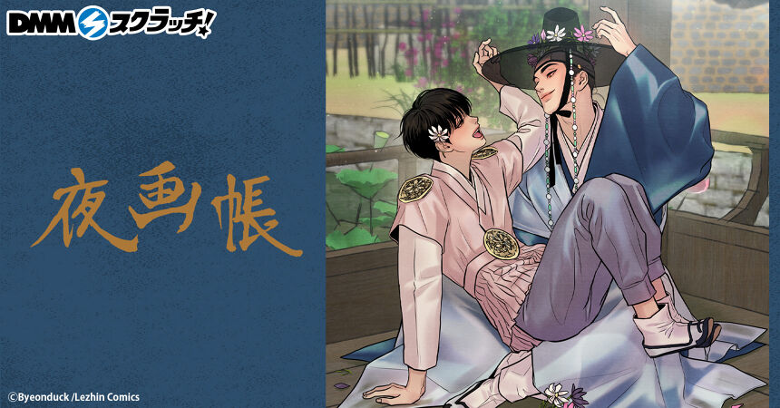 [พรีออเดอร์] สุ่ม ichiban kuji painter of the night japan
