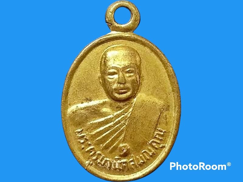 เหรียญเม็ดแตง พระครูมานิตสมณคุณ วัดสมบูรณ์สามัคคี จ.นครนายก