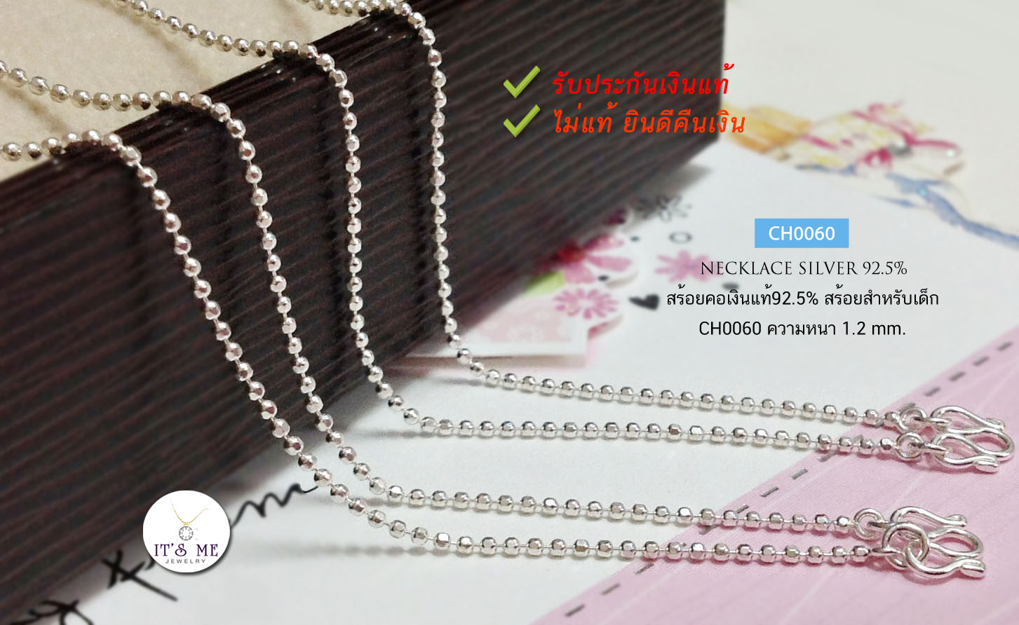 สร้อยคอเงินแท้92.5% สร้อยสำหรับเด็ก ลายบอลตัดลาย เส้นเล็กๆ น่ารักๆ หนักครึ่งสลึงตัน (งานไทย) ความหนา 1.2 มิล