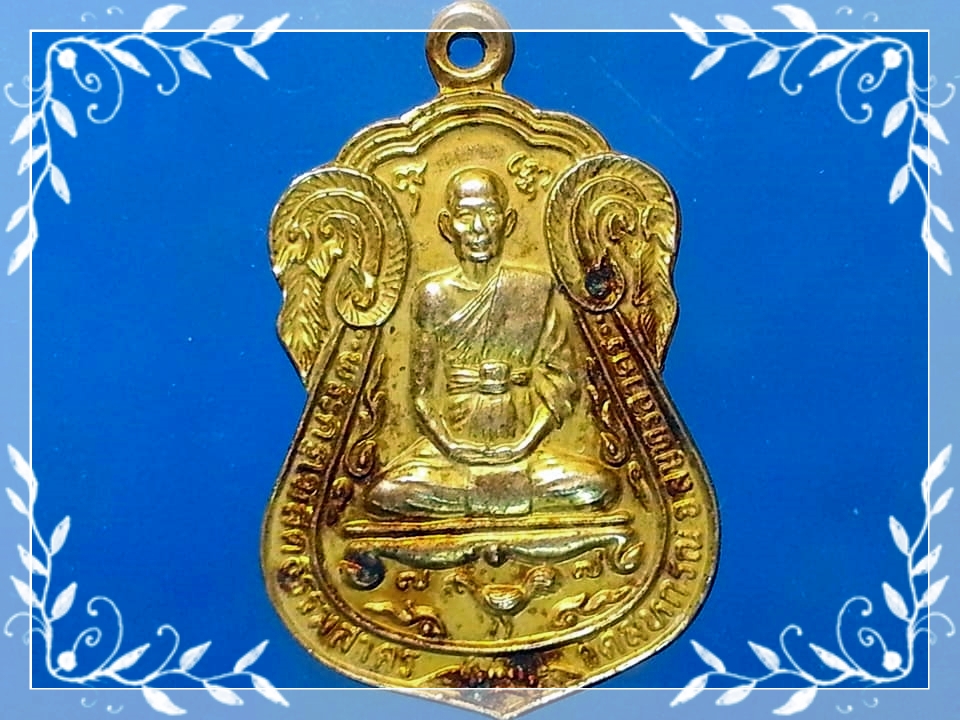 เหรียญ พระครูโฆสิตธรรมสาคร วัดสหกรณ์ จ.สมุทรสาคร