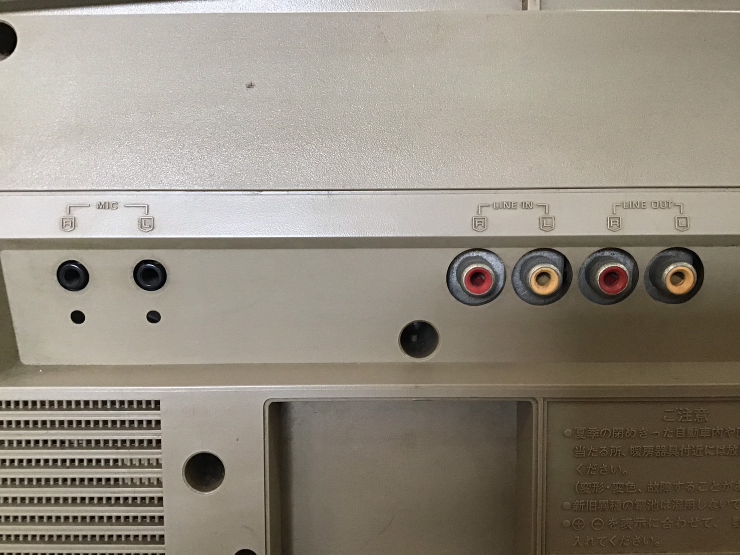 เครื่องเล่นเทป/วิทยุ National : RX-5080