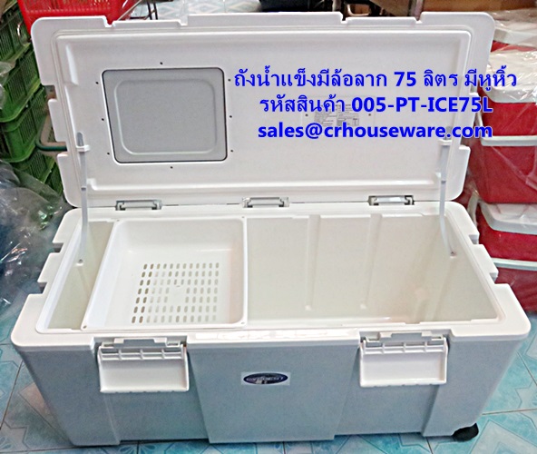 ถังน้ำแข็งมีล้อลาก 75 ลิตร มีหูหิ้ว ฝาเปิดเล็กด้านบน รหัสสินค้า 005-PT-ICE75L,Ice bucket with wheels drag 75 liters,กระติกน้ำแข็งมีล้อลาก