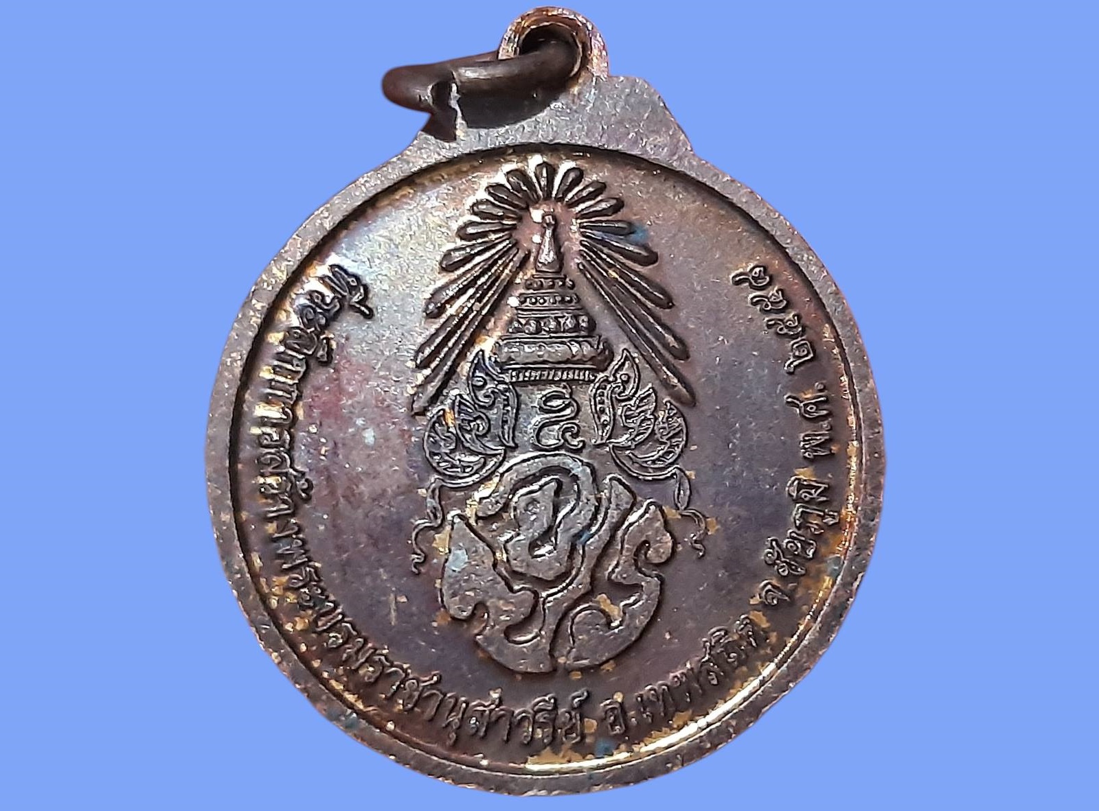 เหรียญ รัชกาลที่ 5 ที่ระลึกการสร้างพระบรมราชานุสาวรีย์ อ.เทพสถิตย์ จ.ชัยภูมิ ปี 2558