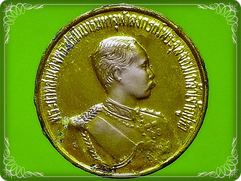 เหรียญ รัชกาลที่ 5