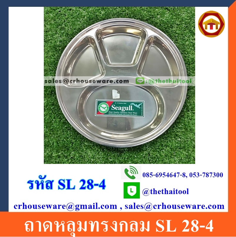 ถาดหลุมทรงกลม SL 28-4,ถาดหลุมสเตนเลสอันดับหนึ่งของไทย,ถาดหลุมสเตนเลสผลิตในประเทศ,ถาดหลุมเด็กประถม