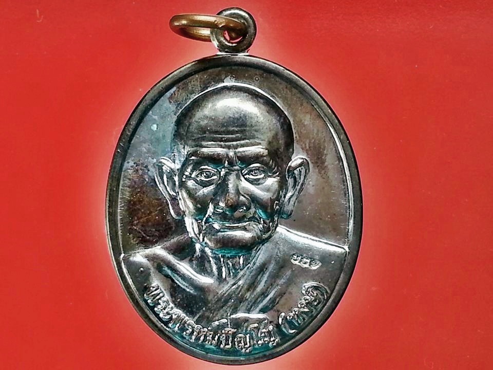 เหรียญหลวงปู่หงษ์ ที่พำนักสงฆ์พุทธพรหมปัญโญ จ.สุรินทร์